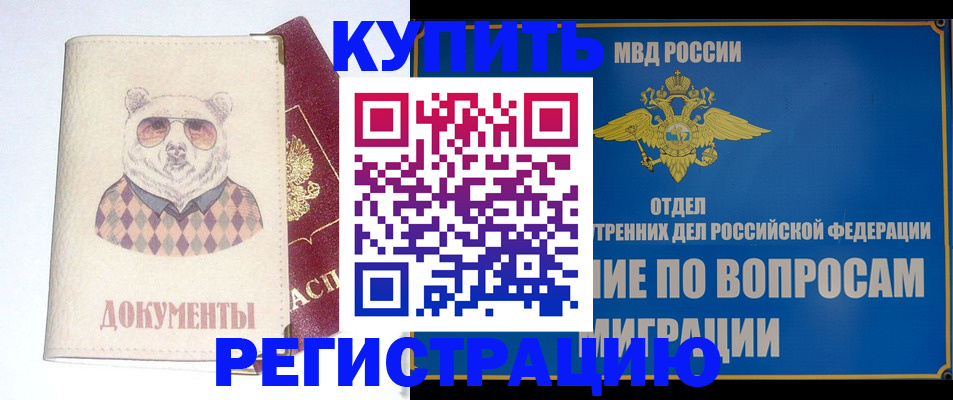 временная регистрация госуслуги в Кингисеппе