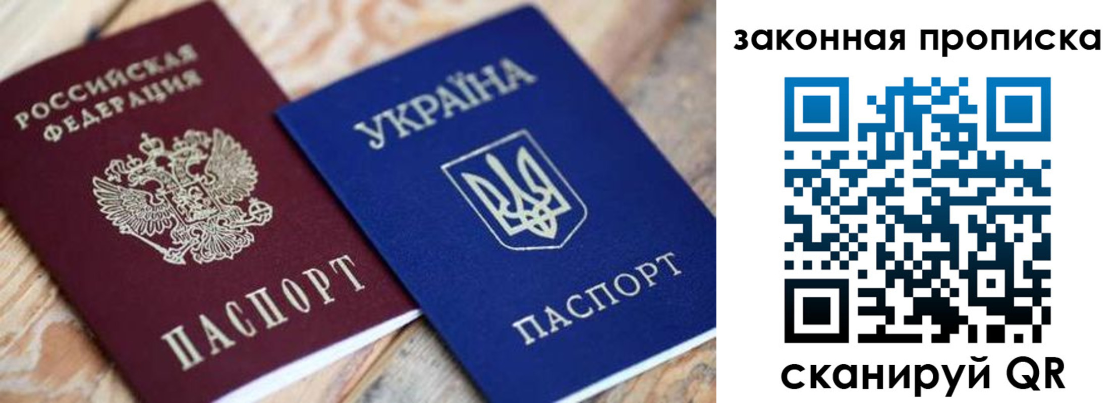 прописка паспорт в Кингисеппе