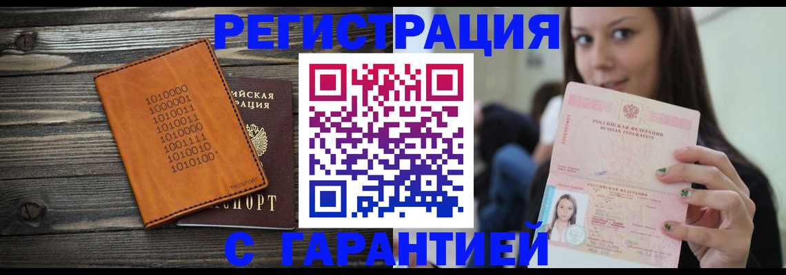 где прописаться в Кингисеппе