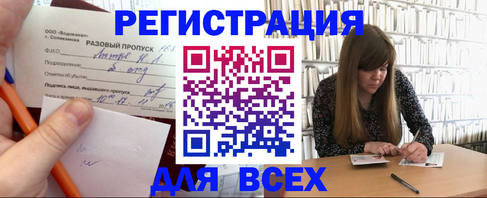 временная прописка в Кингисеппе