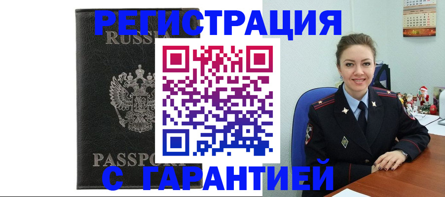 прописка 2025 в Кингисеппе