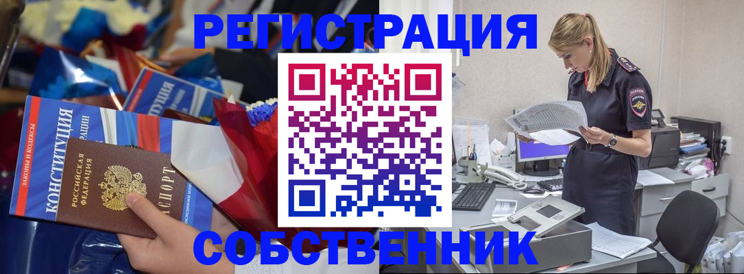 прописка ребенка в Кингисеппе